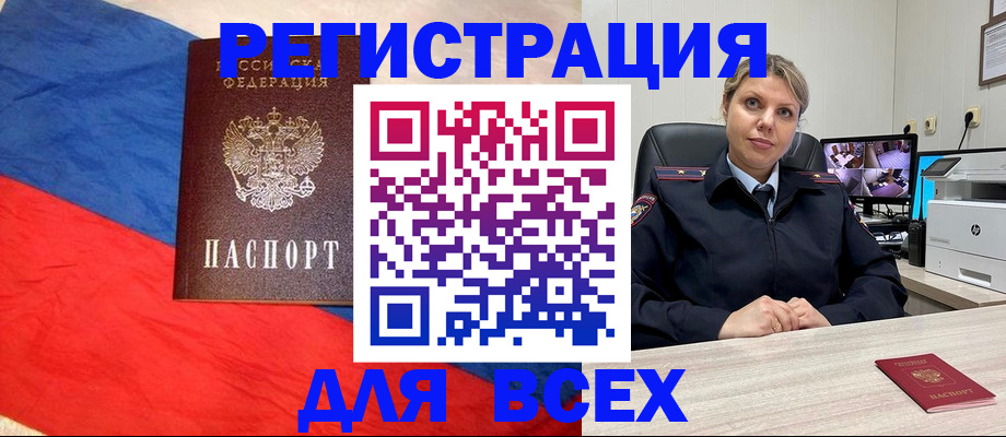 прописка паспорт в Владивостоке