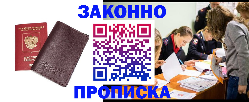 миграционный учет в Владивостоке