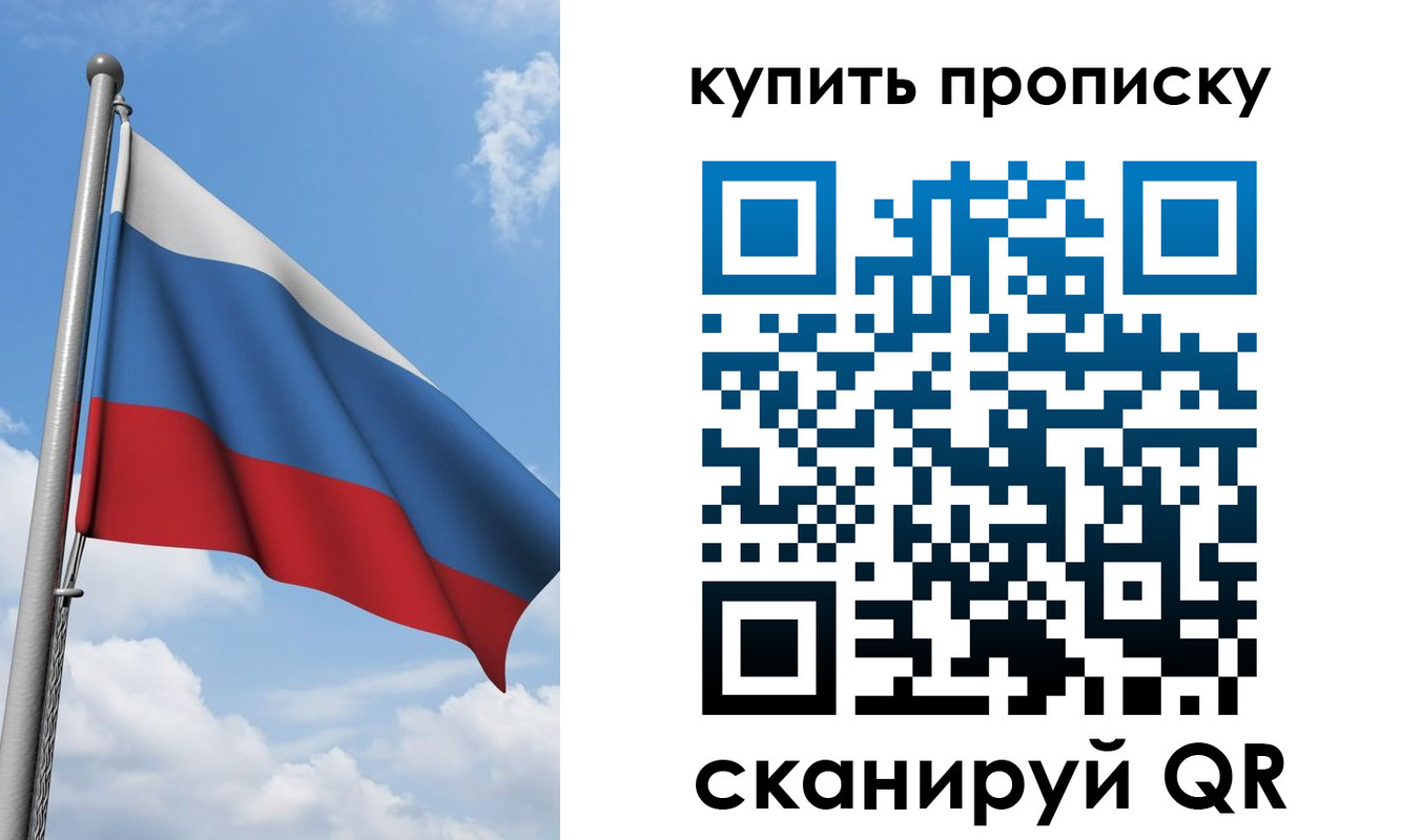 прописка поиск в Владивостоке