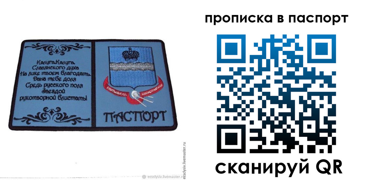 временная регистрация адрес в Владивостоке