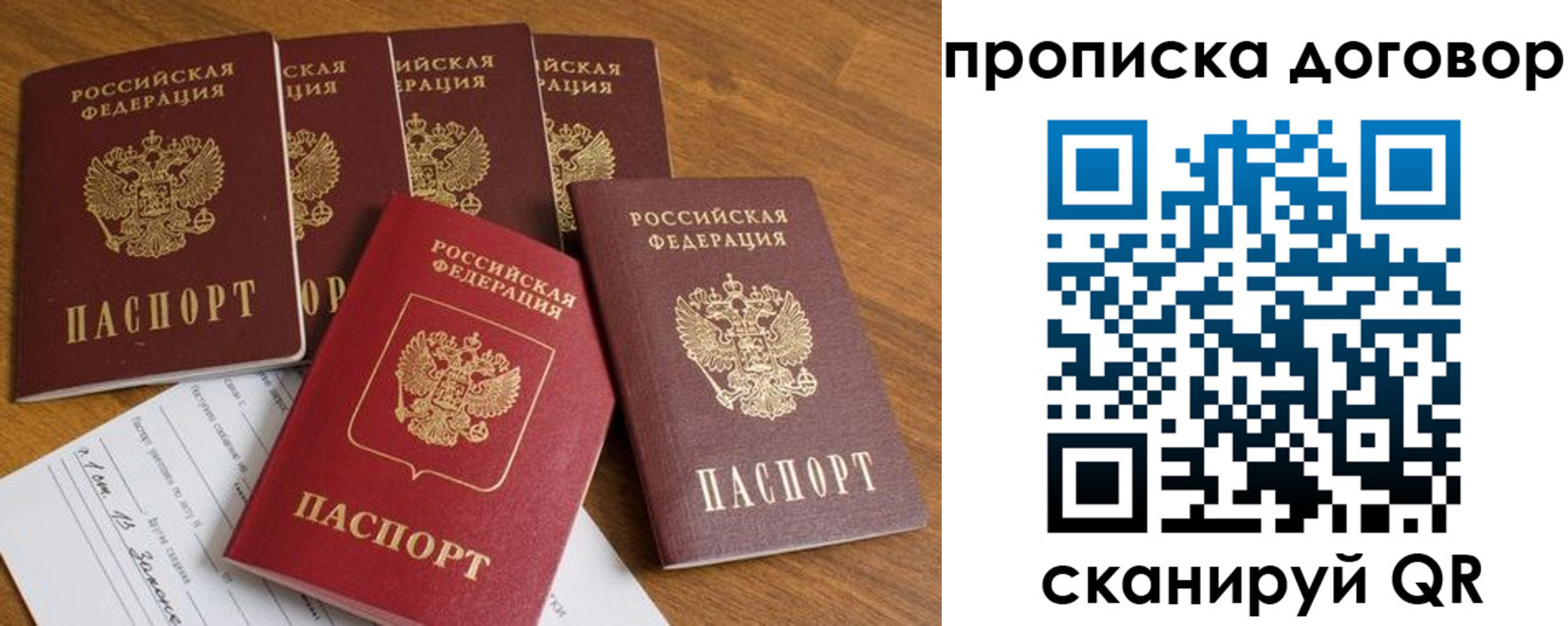 прописка поиск в Владивостоке