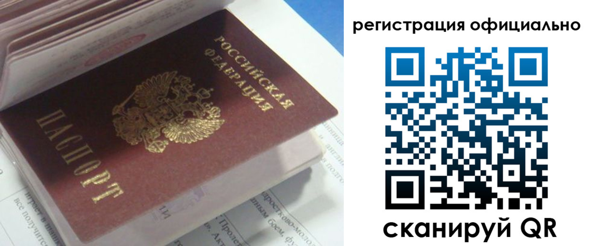 временная регистрация 2025 в Владивостоке