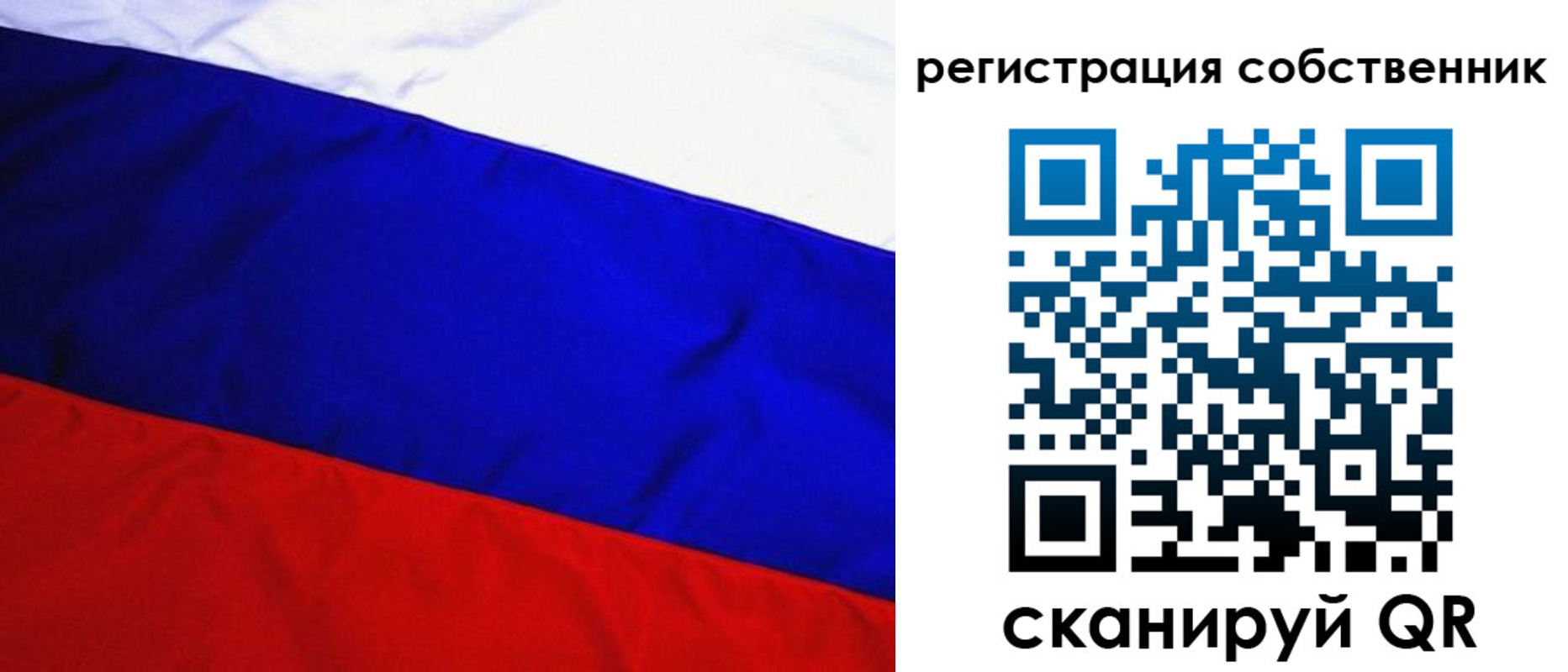 регистрация в Владивостоке