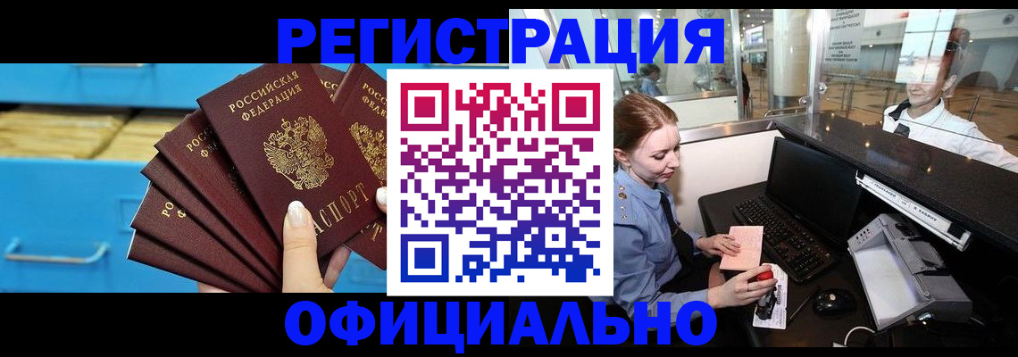 прописка поиск в Владивостоке