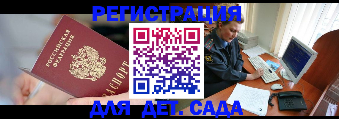 временная регистрация для школы в Владивостоке
