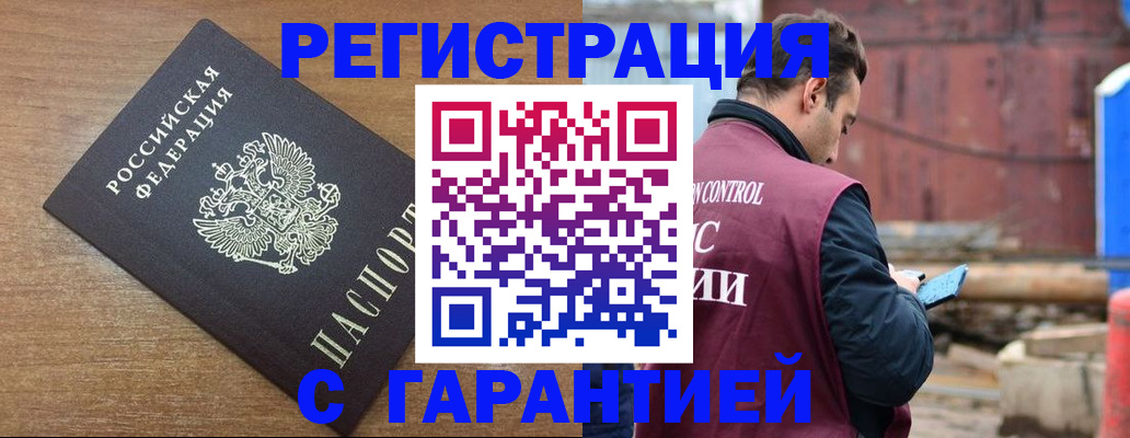 временная регистрация поиск в Владивостоке