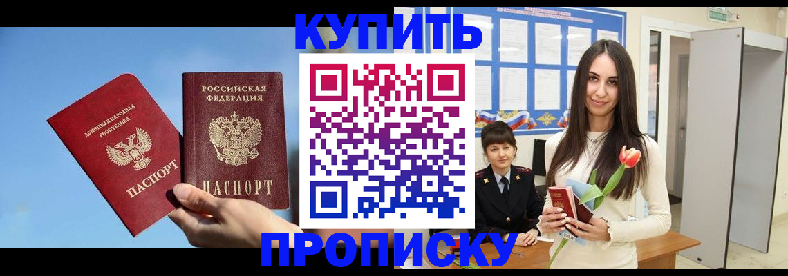 временная регистрация гарантия в Владивостоке