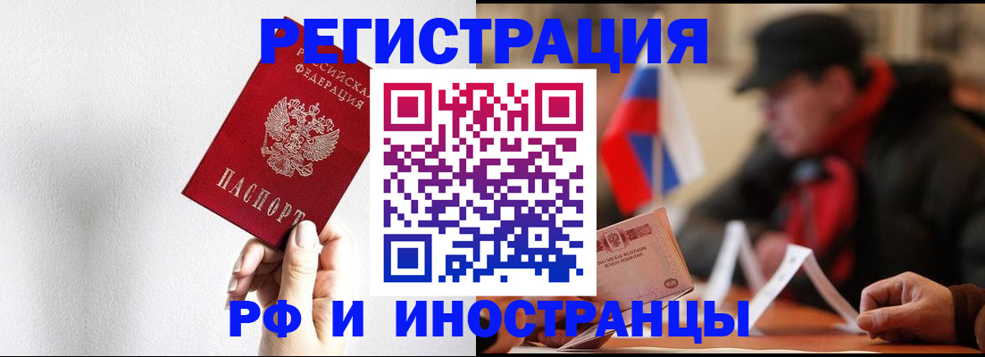 временная регистрация в квартире в Владивостоке