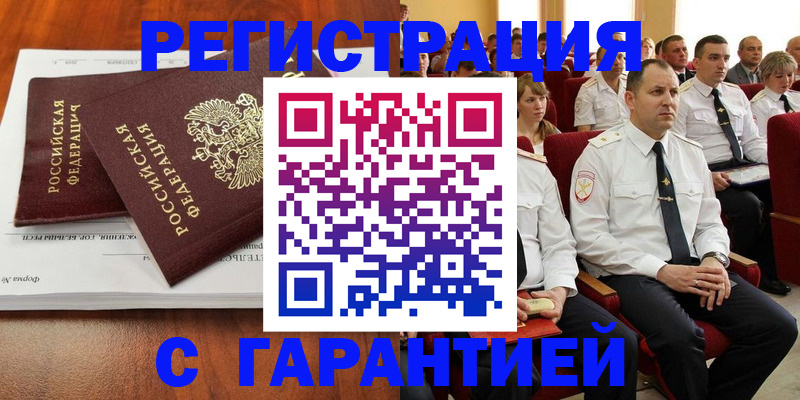 прописка от собственника в Владивостоке