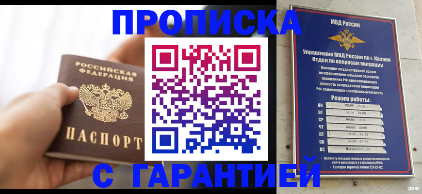пропишу в квартире в Владивостоке