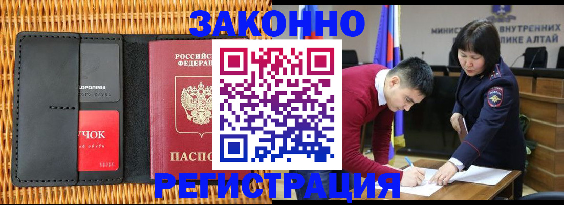 временная регистрация поиск в Владивостоке