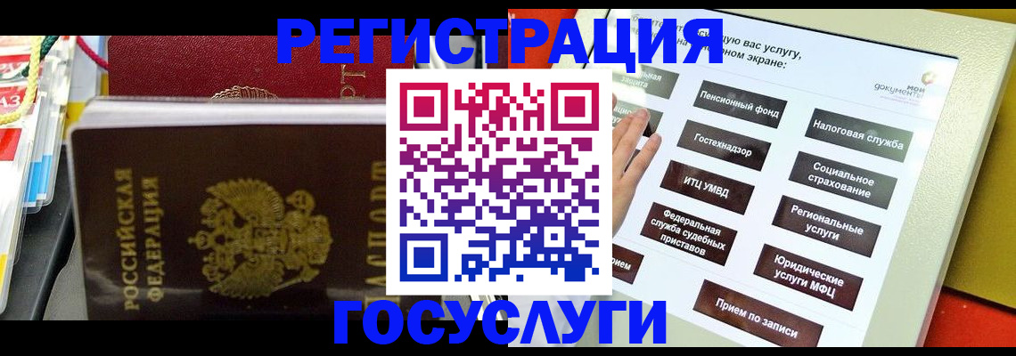 временная регистрация поиск в Владивостоке