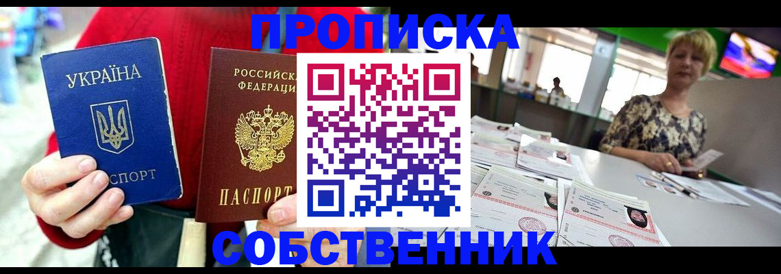 регистрация для школы в Владивостоке